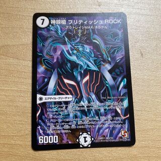 神豚槍 ブリティッシュROCK