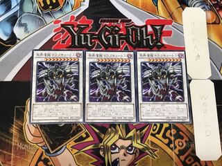 Dragocytos Corrupted Nethersoul Dragon 2 Normal Set of 3 Tera