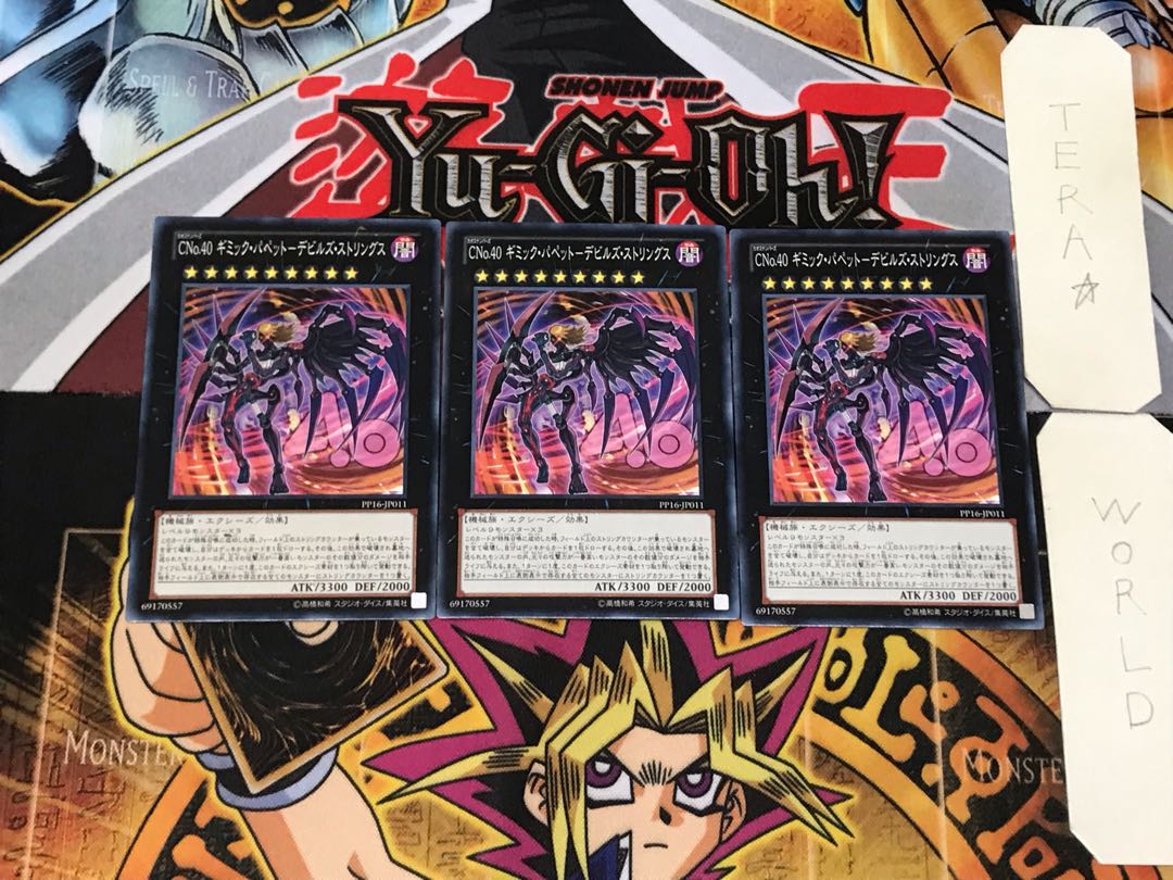 CNo.40 Gimmick Puppet - Devil's Strings 4 Normal, set of 3 Tera