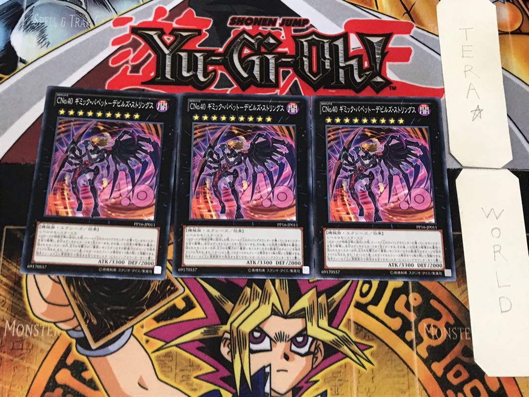 CNo.40 ギミック・パペット-デビルズ・ストリングス 5 ノーマル 3枚セット てら