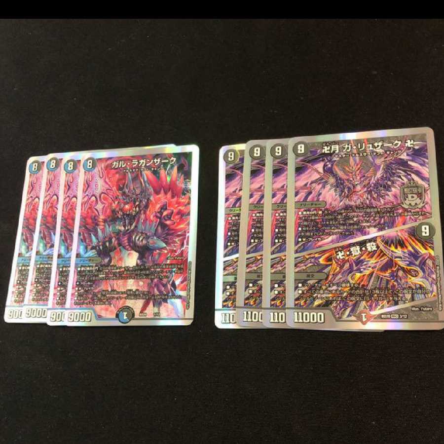 Gar Laganzak, Manjidzak, Ga Luzak, Manjidzak, Manjidzak, Hell, Killing