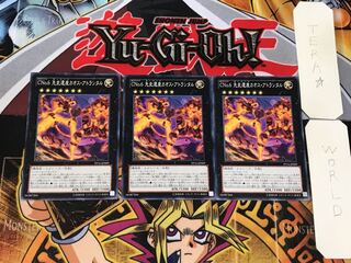 CNo.6 先史遺産カオス・アトランタル 1 ノーマル 3枚セット てら