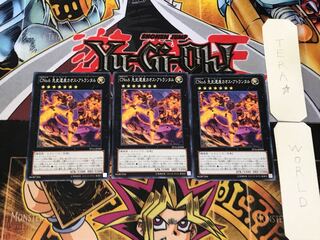 CNo.6 先史遺産カオス・アトランタル 2 ノーマル 3枚セット てら