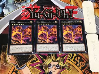 CNo.6 先史遺産カオス・アトランタル 3 ノーマル 3枚セット てら