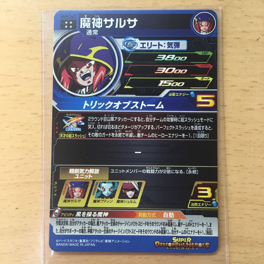 ドラゴンボールヒーローズ 4枚セット