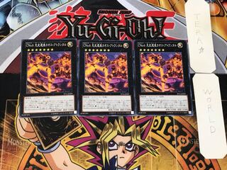 CNo.6 先史遺産カオス・アトランタル 4 ノーマル 3枚セット てら