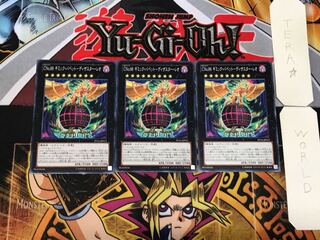 CNo.88 Gimmick Puppet - Disaster Leo 3 Normal, set of 3 Tera