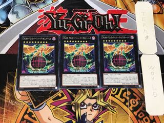 CNo.88 Gimmick Puppet - Disaster Leo 4 Normal, set of 3 Tera