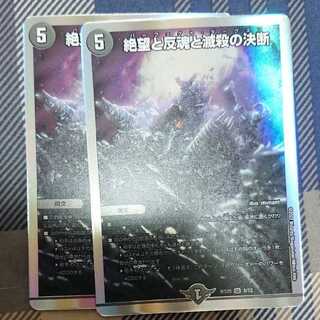 Despair, Anti-Soul and Annihilate Decisions