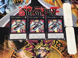 Number F0: Utopic Future 2 Normal, set of 3 Tera