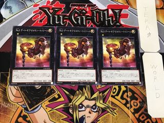 No.3 GATE OF NUMERON - TULINI 3 Normal, set of 3 Tera.