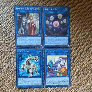 汎用性能高めなリンク４種【イゾルデ、天球、リプロ、黒羊】