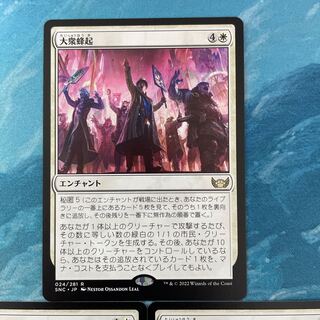 MTG 3 cards Popular Uprising