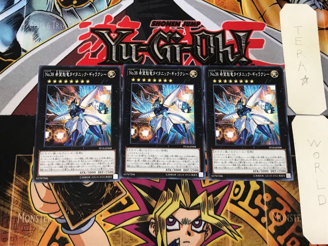 No.38 希望魁竜タイタニック・ギャラクシー 2 ノーマル 3枚セット てら