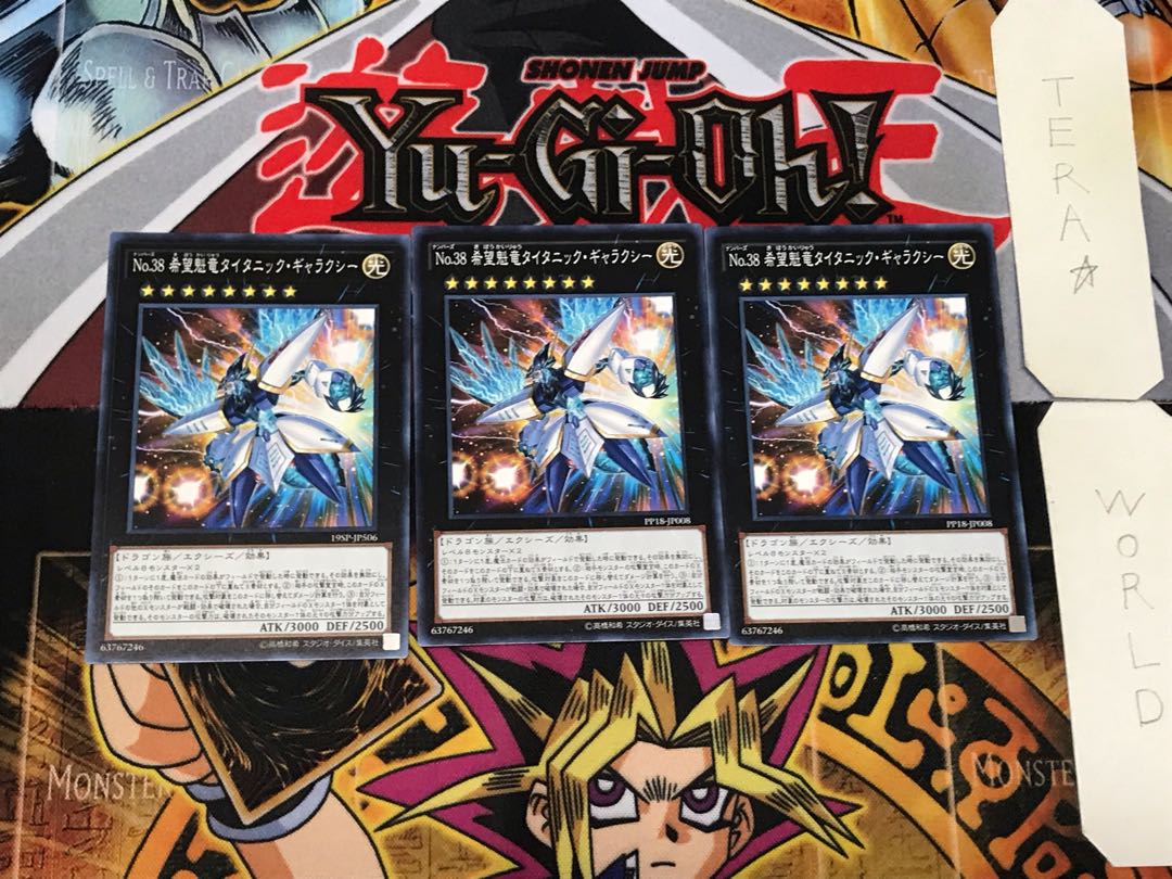 Number 38: Hope Harbinger Dragon Titanic Galaxy 3 Normal, set of 3 Tera