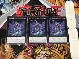 No.5 亡朧竜 デス・キマイラ・ドラゴン 1 ノーマル 3枚セット てら