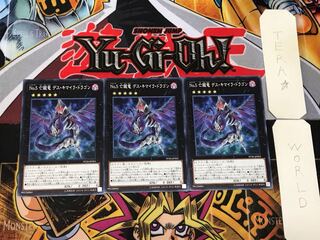No.5 亡朧竜 デス・キマイラ・ドラゴン 2 ノーマル 3枚セット てら
