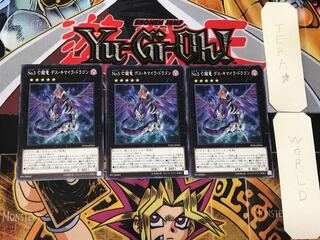 No.5 亡朧竜 デス・キマイラ・ドラゴン 4 ノーマル 3枚セット てら