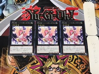 Number 82: Heartlandraco 1 Normal, set of 3 Tera