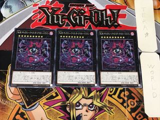 No.95 ギャラクシーアイズ・ダークマター・ドラゴン 2 ノーマル 3枚セット てら