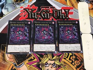 No.95 ギャラクシーアイズ・ダークマター・ドラゴン 4 ノーマル 3枚セット てら