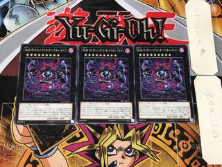 No.95 ギャラクシーアイズ・ダークマター・ドラゴン 5 ノーマル 3枚セット てら