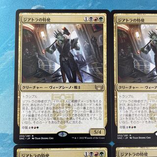 MTG 4 cards Envoy of Diatra