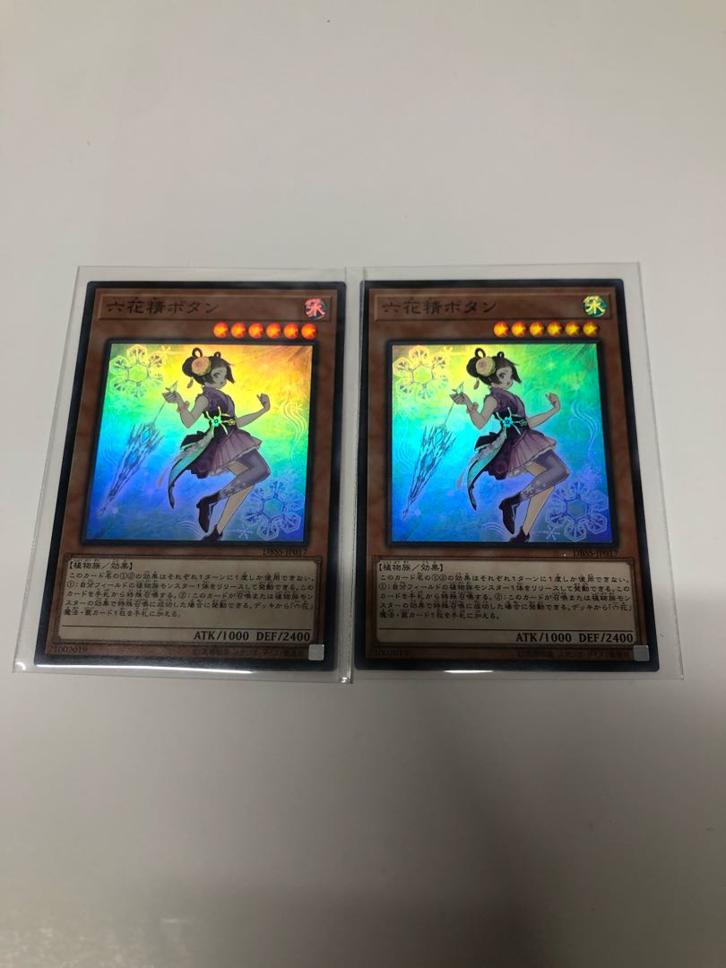 Mudan the Rikka Fairy 2-piece set