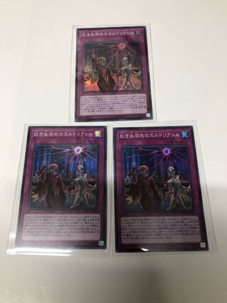 Eldlixir of Scarlet Sanguine Set of 3