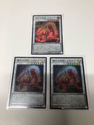 Miracle of Magic Salvation - Leonite 3-card set