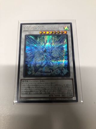 Miracle of Magic Salvation - Dragite Secret Rare