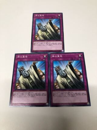 Solemn Judgment 3-card set