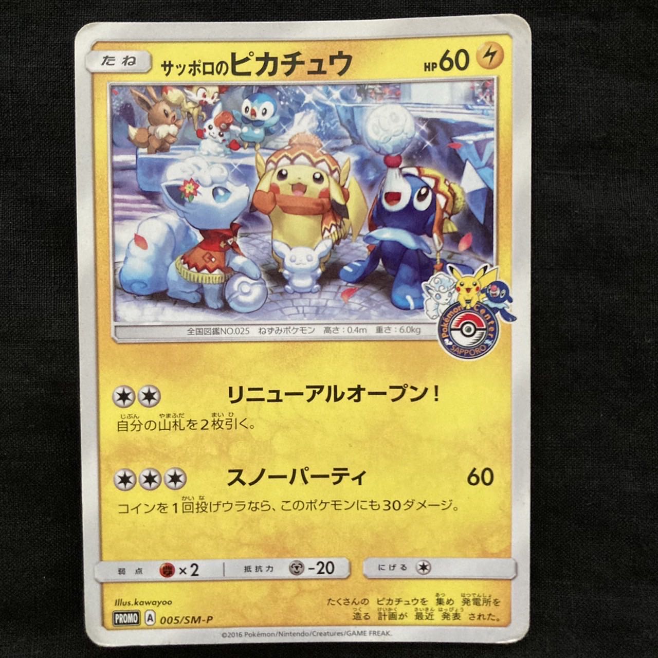 Sapporo's Pikachu PROMO