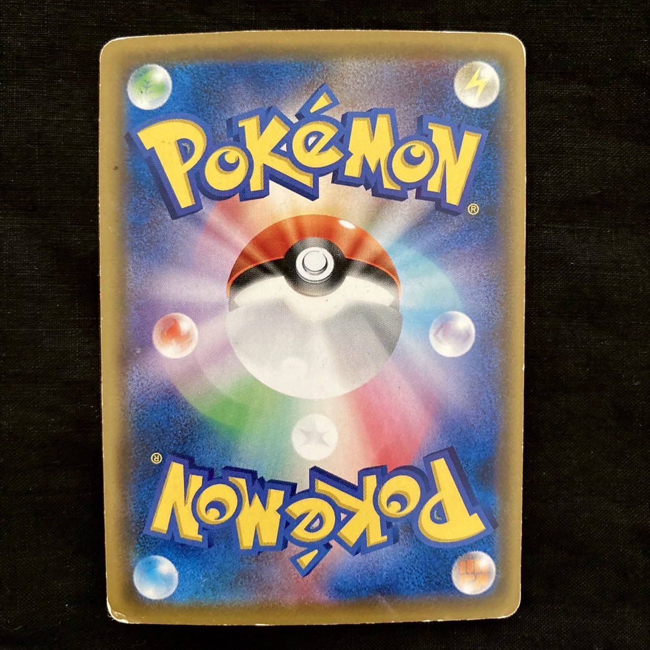 Sapporo's Pikachu PROMO