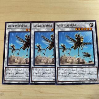 Desert Locusts♧1997