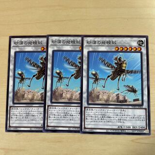 Desert Locusts♧1998