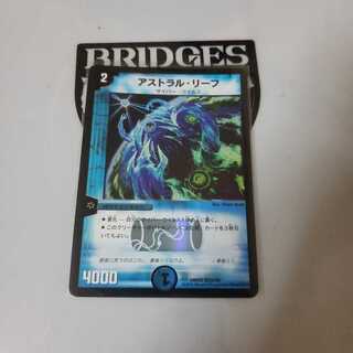 アストラルリーフ