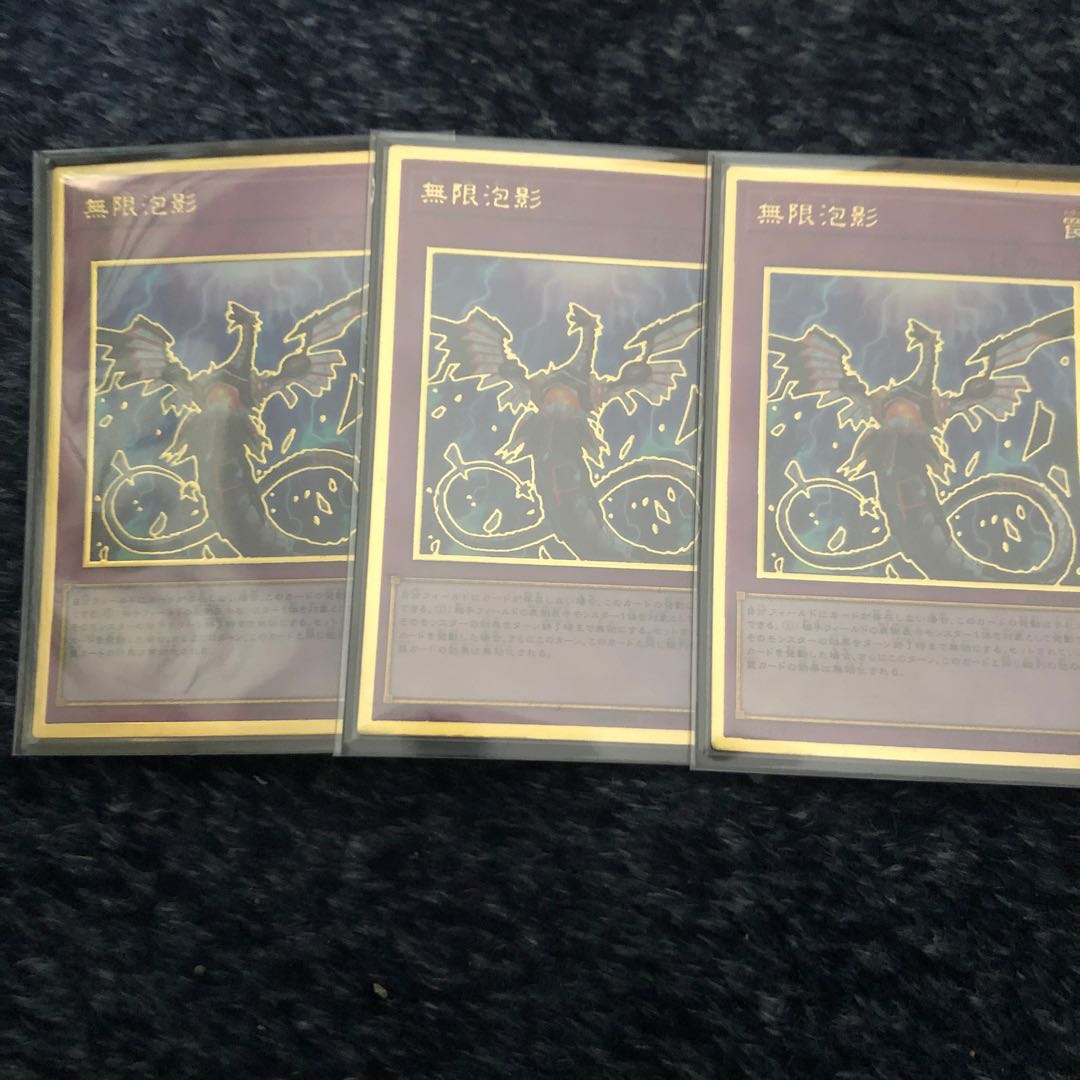 無限泡影 プレミアムゴールドレア