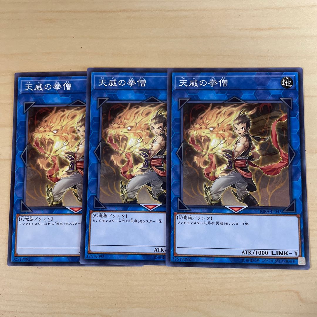 Monk of the Tenyi♧202020