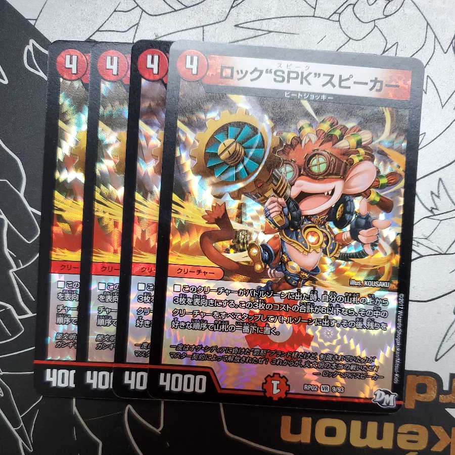 Rock "SPK" speakers, set of 4 Rock Speak speakers (2)