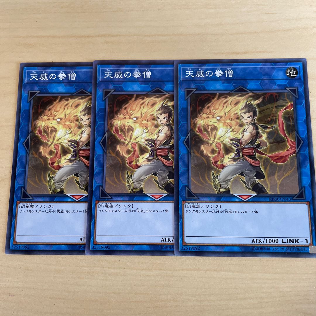 Monk of the Tenyi♧2021