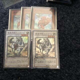 魔轟神獣ケルベラル スーパーレア　ユニコール　スーパー