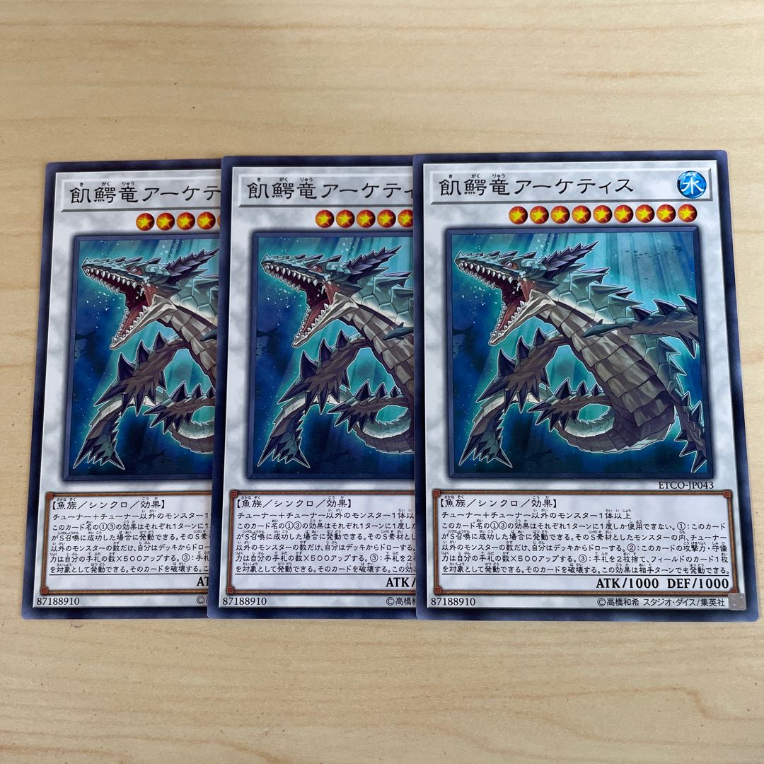 Ravenous Crocodragon Archethys♧2035