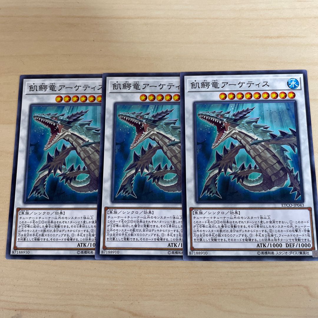 Ravenous Crocodragon Archethys♧2039