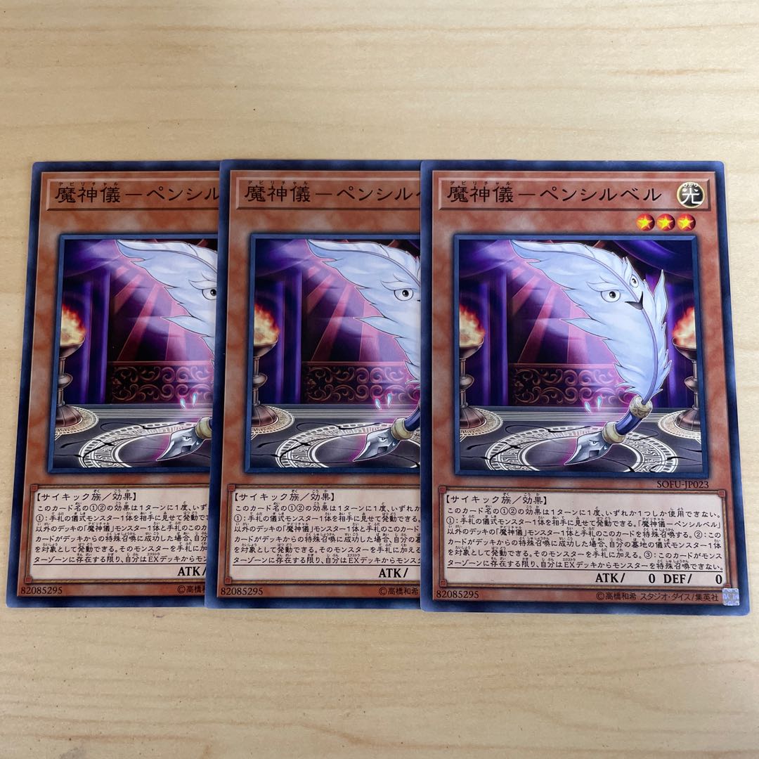 Demonology - Pencil Bianca♧2045