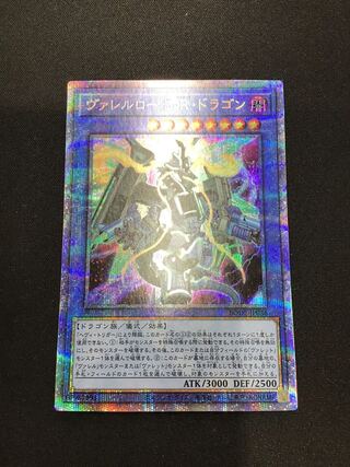 Borreload Riot Dragon Prismatic Secret Rare