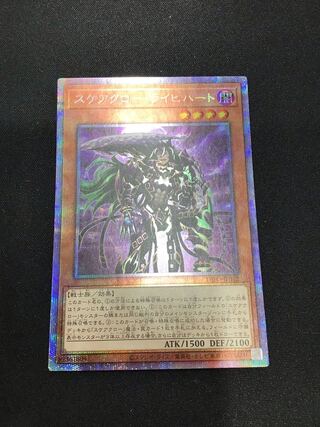 スケアクロー・ライヒハート プリズマティックシークレットレア