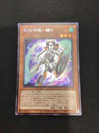 電脳堺姫ｰ娘々　シークレット