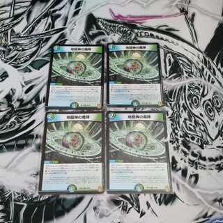 The Demon Squadron of the Earth Dragon God