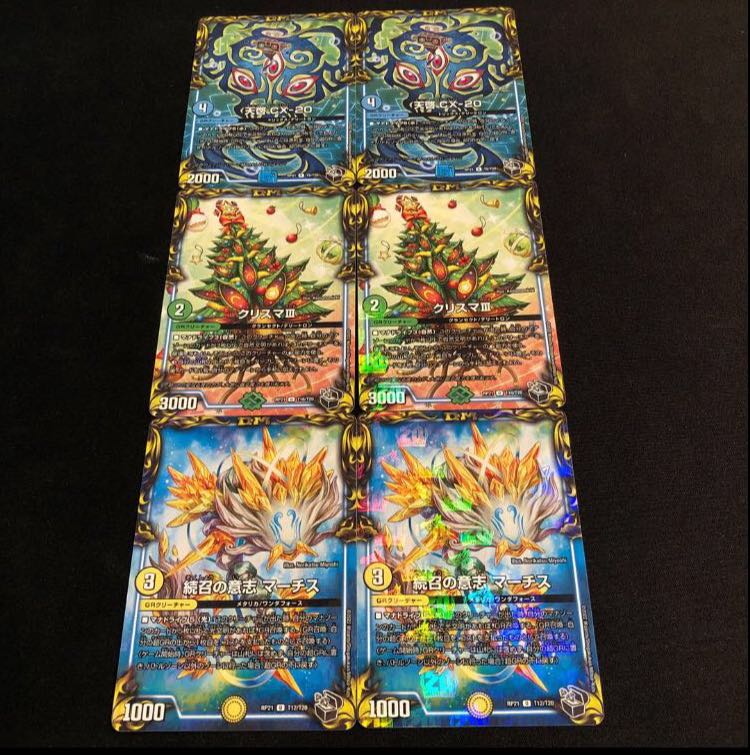 Revelation CX-20 Ku Squirrel Ma III Sequel Will Marches